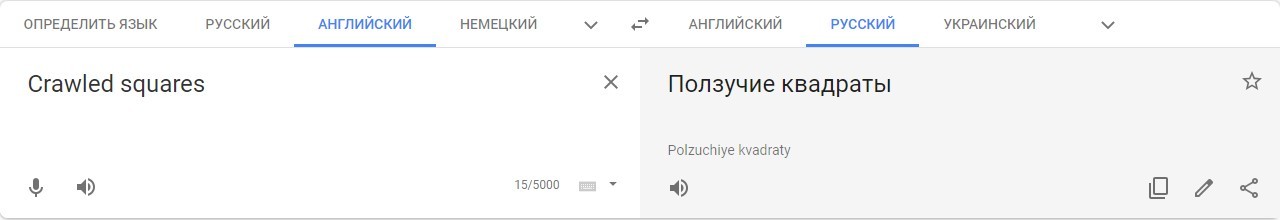 Machine translation as a way to while away the evening - My, Humor, IT, Longpost, Codewars, Screenshot, IT humor, Google translate