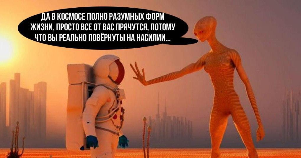 Разумная жизнь. Марс юмор. Марсиане мы пришли с миром. Инопланетяне мы пришли с миром. Мы пришли с миром.