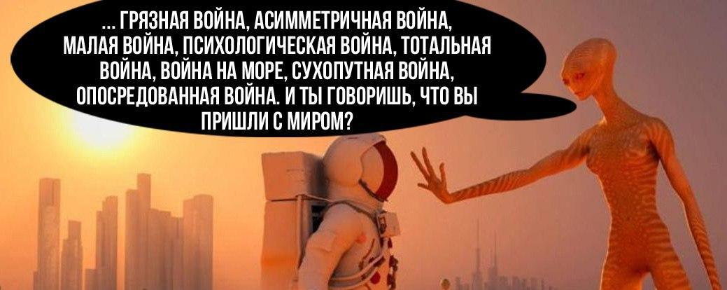 Когда высадились-таки на Марсе: - Юмор, Картинки, Первый контакт, Длиннопост