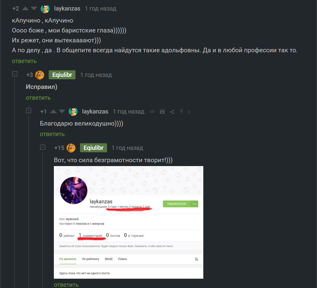 Ответ на пост «Довели человека!!! 6 лет в режиме молчания))» | Пикабу