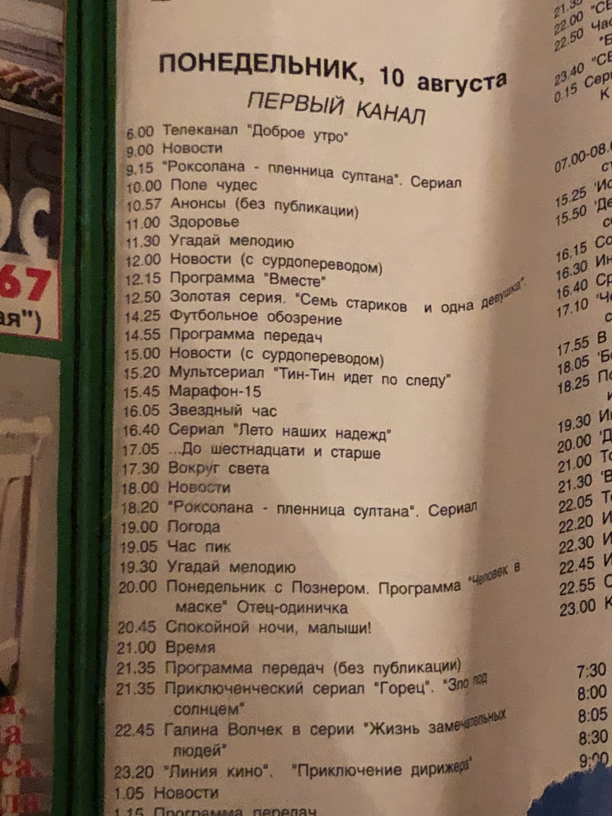 Назад в 90е | Пикабу