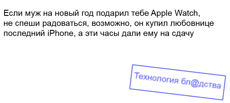 Действительно... - Реальная история из жизни, Подарки, Измена