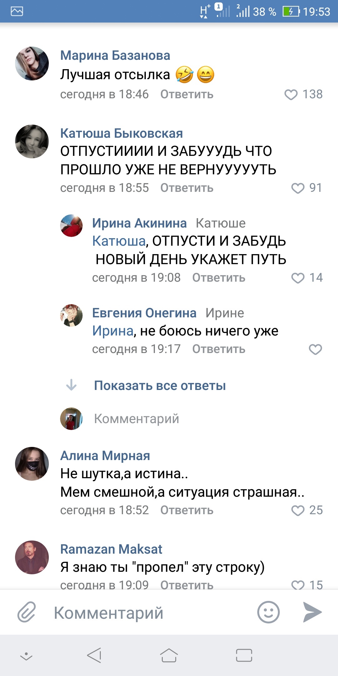 Отсылка из холодного сердца и продолжение в комментариях - Отсылка, Холодное сердце, Спелись, Комментарии, Длиннопост