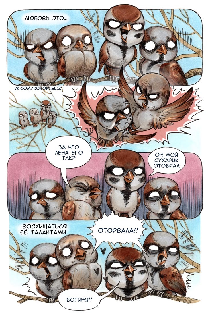 Love is a Beautiful Thing - Pigeon Gennady, Koropublic, Comics, Love