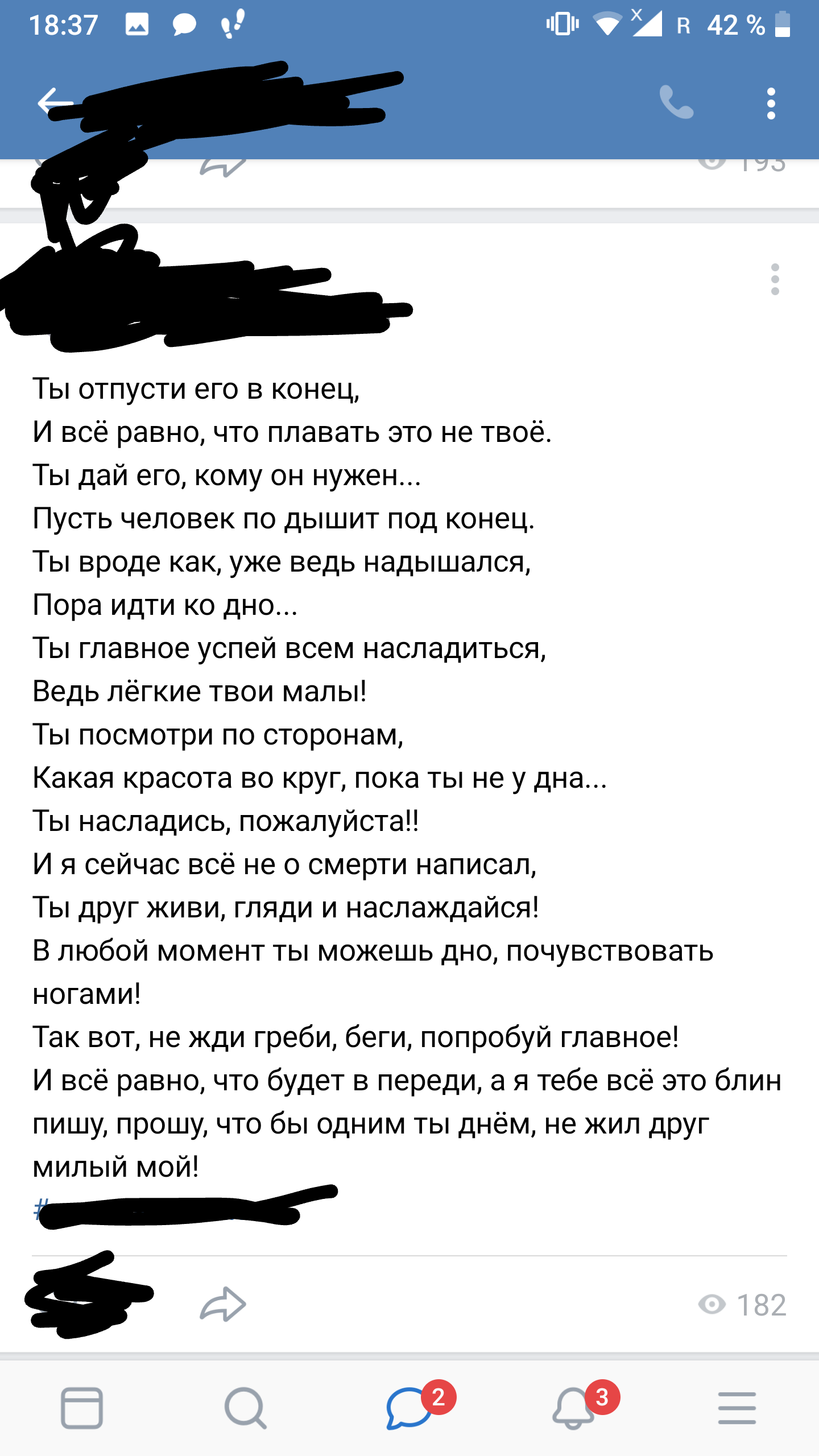 Стихи. Или как это ещё назвать?) | Пикабу