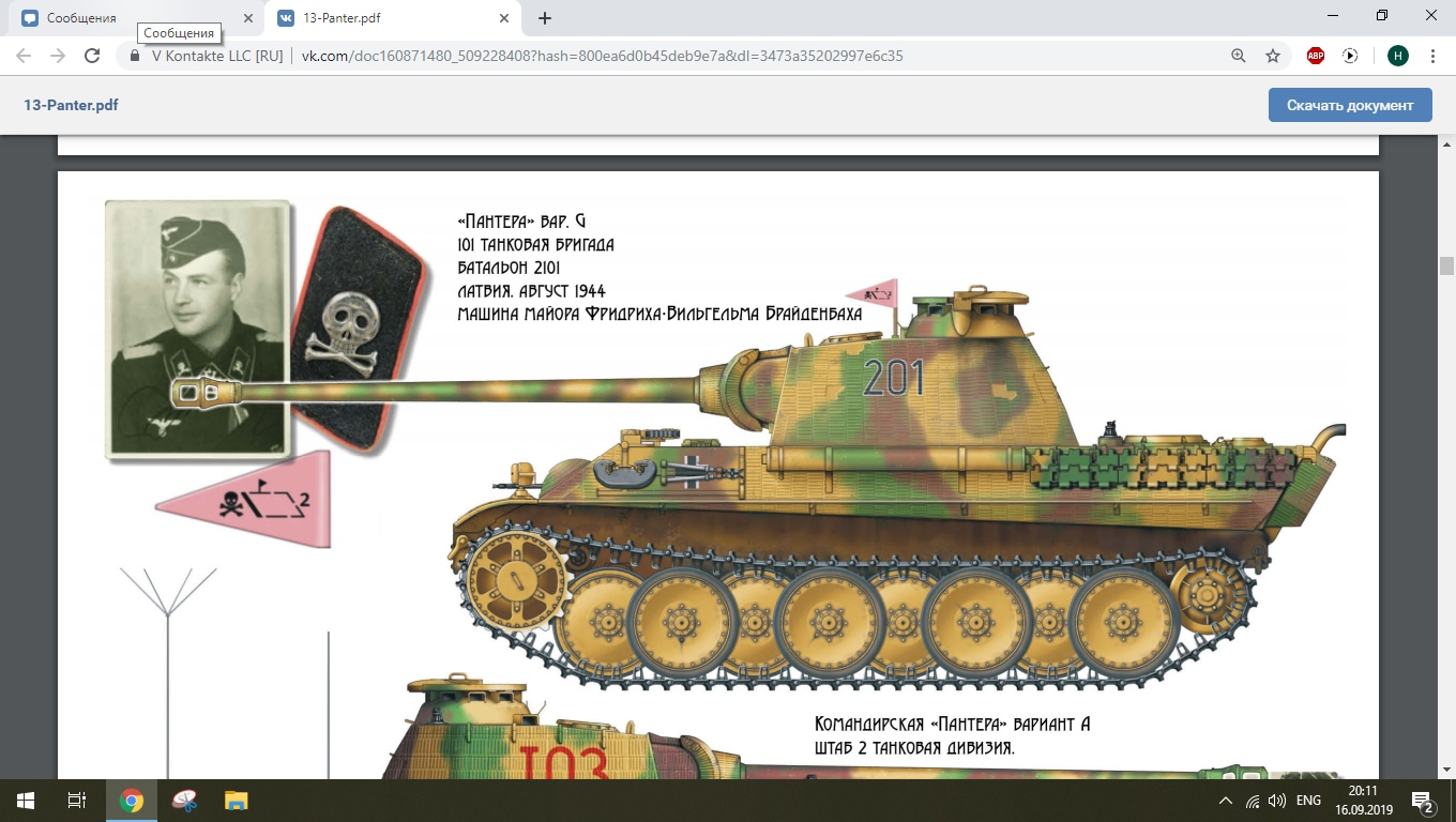 Hello again. Panter G early. Dragon 6384 - My, Stand modeling, Tanks, Panther, Models, Assembly, The Great Patriotic War, Longpost