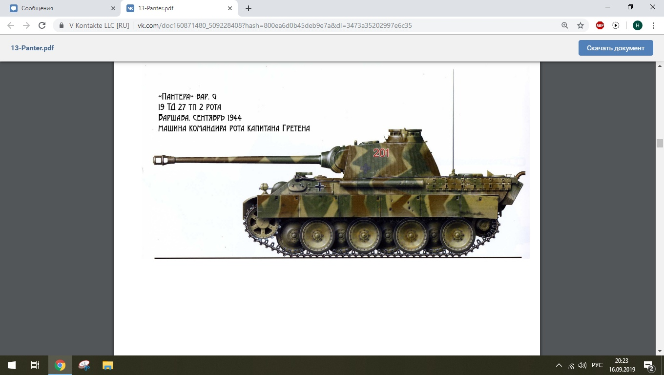 Hello again. Panter G early. Dragon 6384 - My, Stand modeling, Tanks, Panther, Models, Assembly, The Great Patriotic War, Longpost