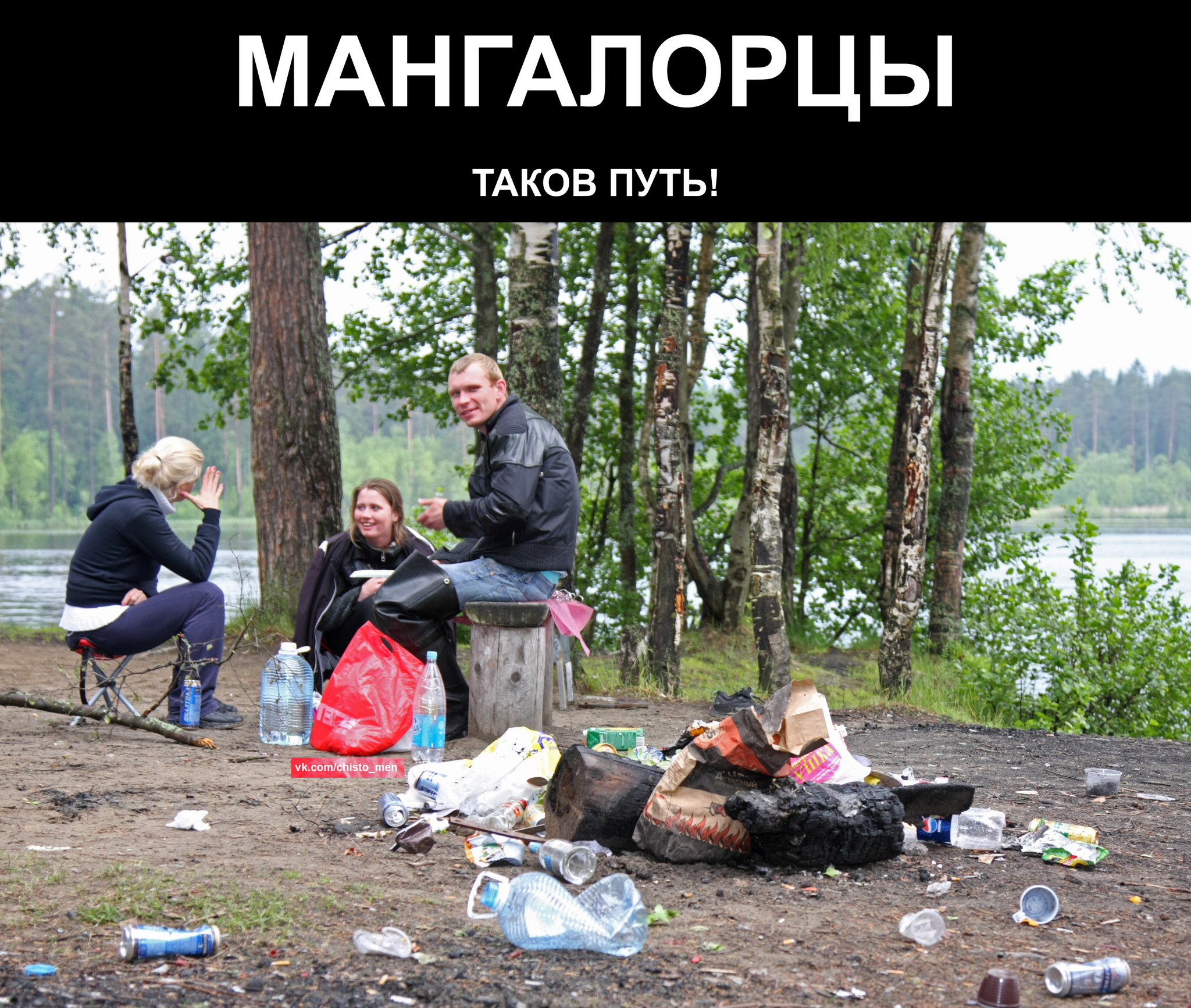 This is the way! - My, Garbage, Picnic, Brazier