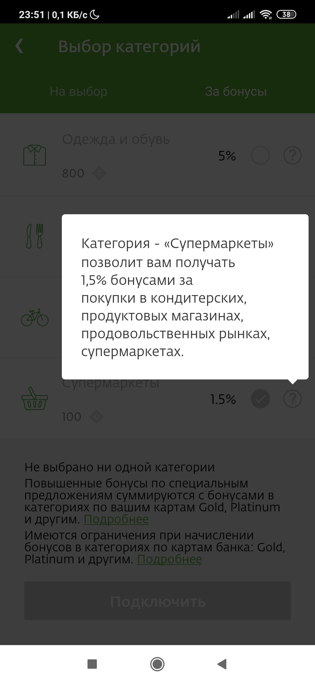 Sberbank knows how to rip off everything! - Sberbank, SberThank you, Longpost