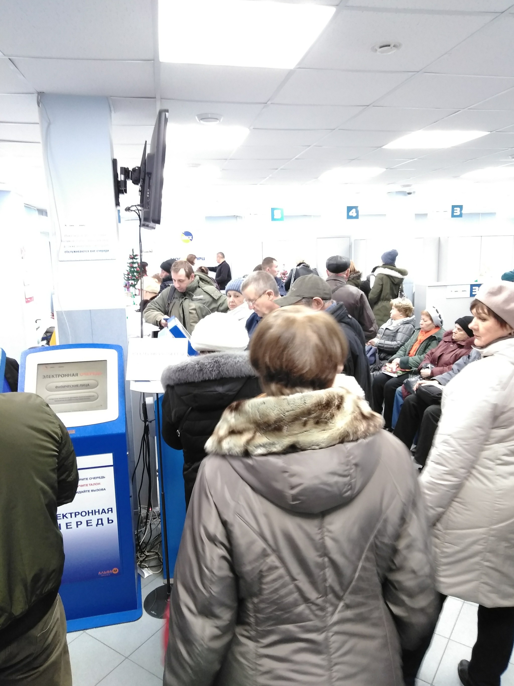 Queues at the post office? Pf-f! - My, Electronic queue, Housing and communal services, Longpost, Mosobleirts, Moscow region