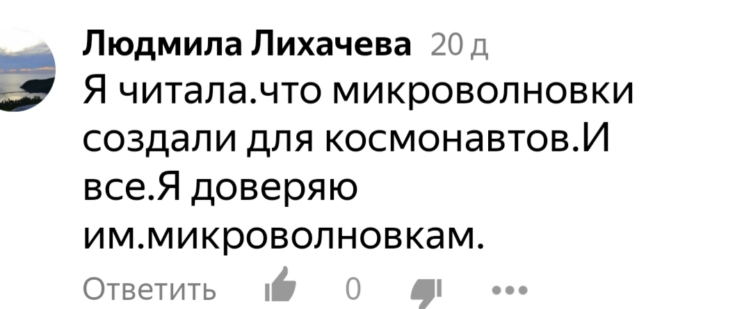 Микроволновка. Избранное - Комментарии, Юмор, Микроволновка, Длиннопост