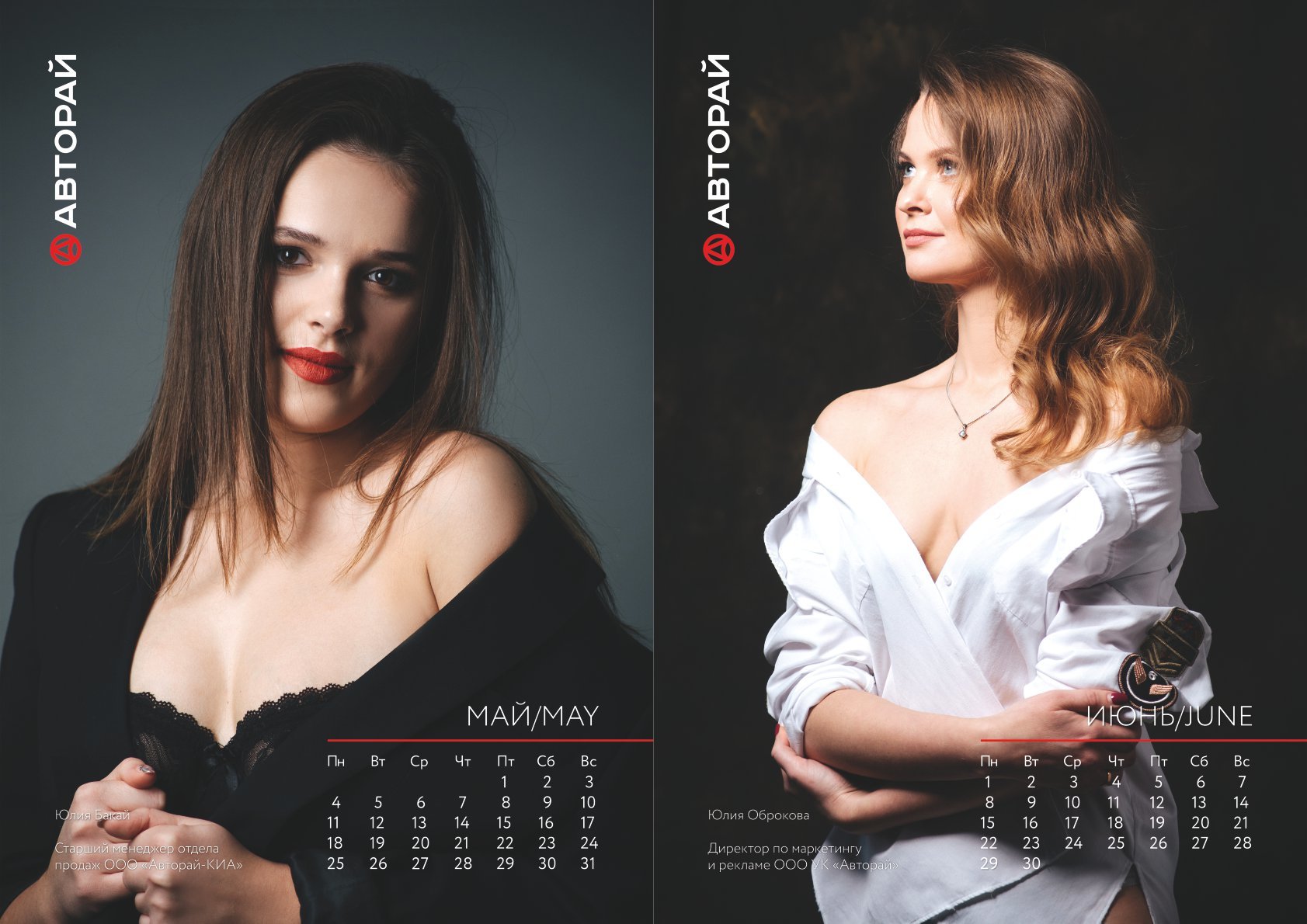 The concerned head of the Ulyanovsk company offered slim employees to take part in a candid photo shoot for the calendar - NSFW, Ulyanovsk, Ulyanovsk region, Erotic, Nyasha, Naked, Bosses, Boss, Longpost, Girls