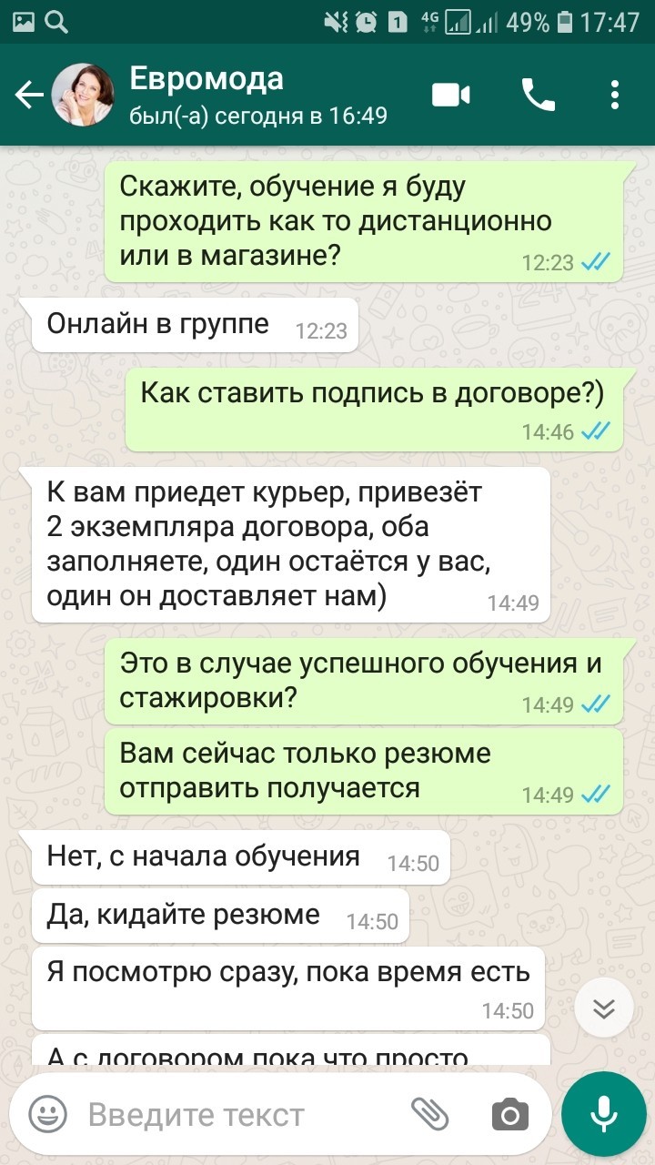 Развод или реально работодатель? - Моё, Работа, Мошенничество, Авито, Длиннопост