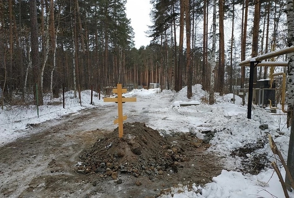 In Yekaterinburg, a pensioner was buried in the asphalt in the middle of the road - Yekaterinburg, Cemetery, Funeral, Retirees, Longpost