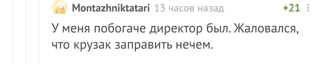 О наболевшем - Комментарии на Пикабу, Работа, Бизнес