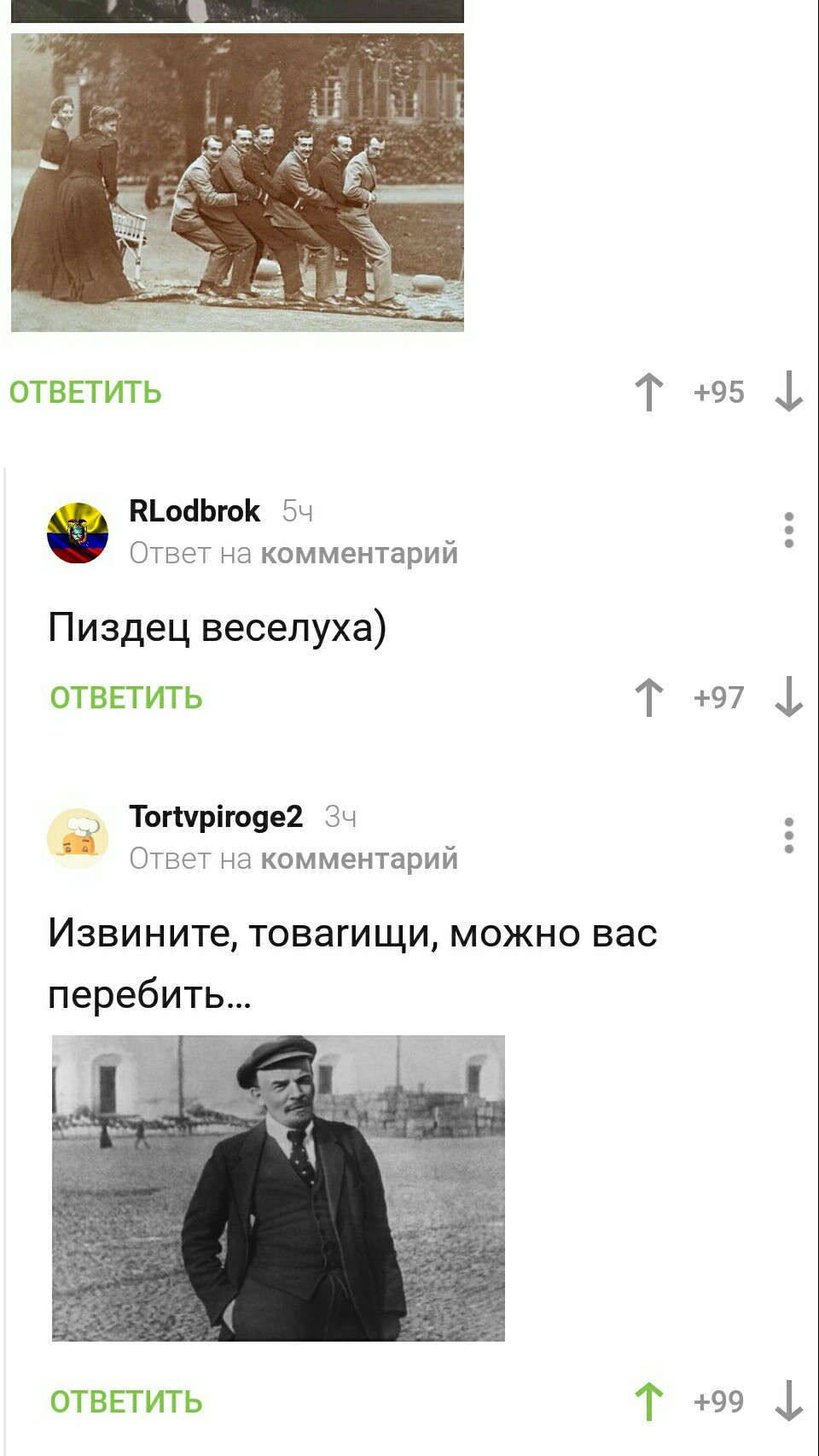 Sorry, comrades... - Comments, Lenin, Nicholas II, Longpost