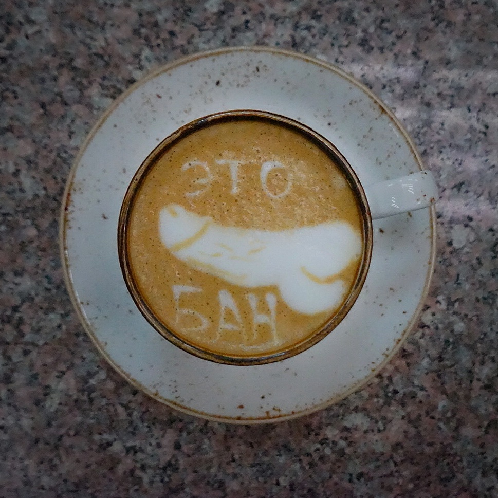 The latte art we deserve - NSFW, My, Coffee, Latte art, coffee house, Barista, Cappuccino, Longpost, Penis