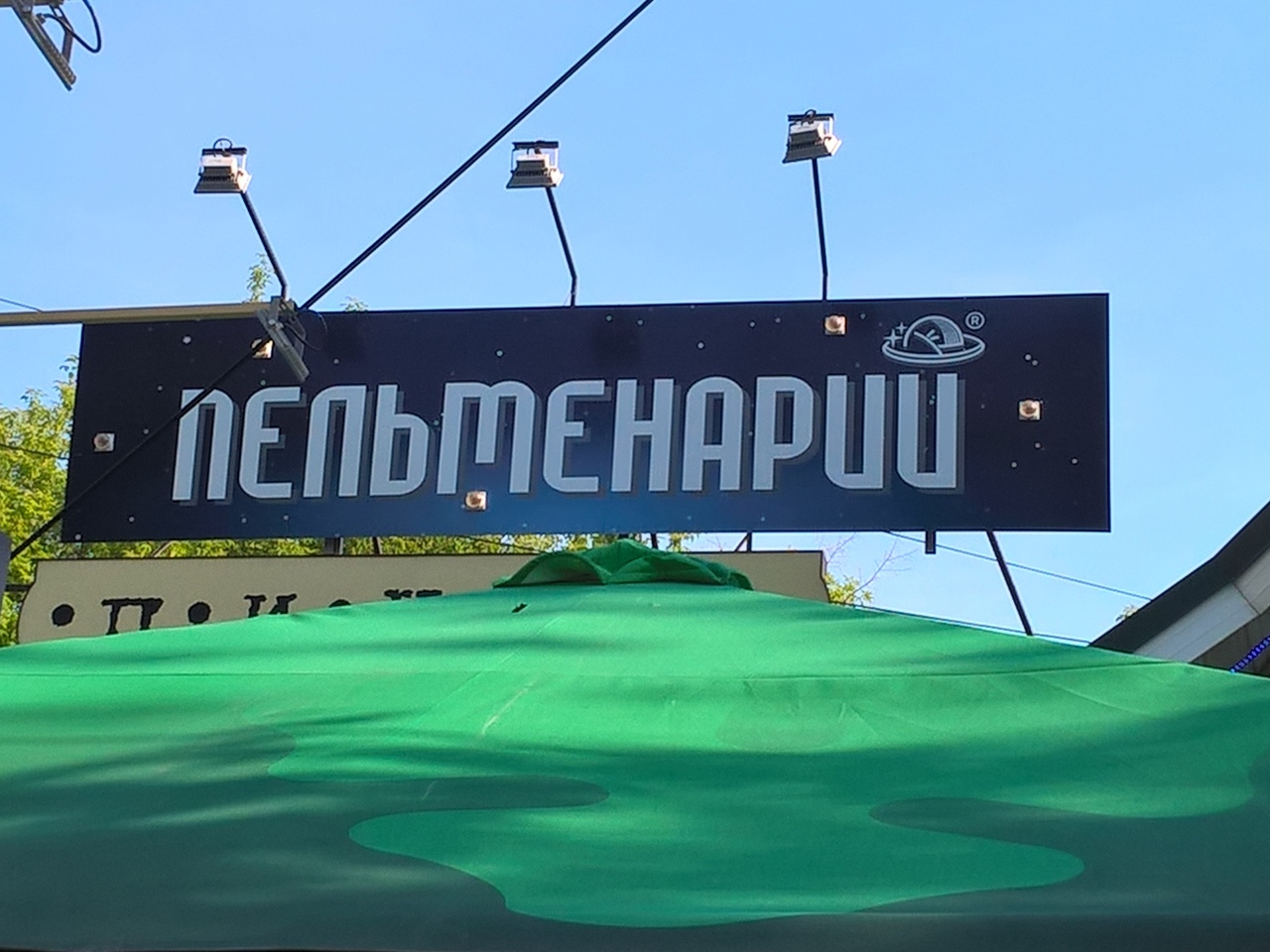 The eighth wonder of the world - Вижу рифму, Poems, Humor, Signboard, Miracle, Dumplings