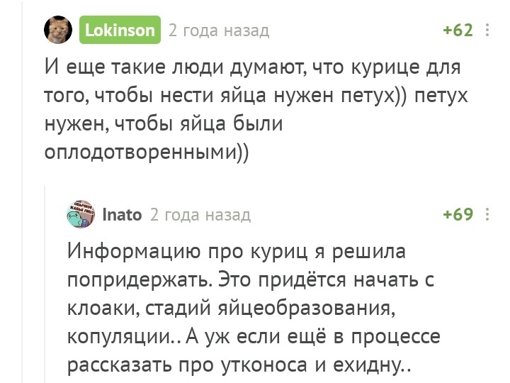 Образовательный пост - Комментарии на Пикабу, Куриное яйцо, Мясо, Корова, Длиннопост, Скриншот