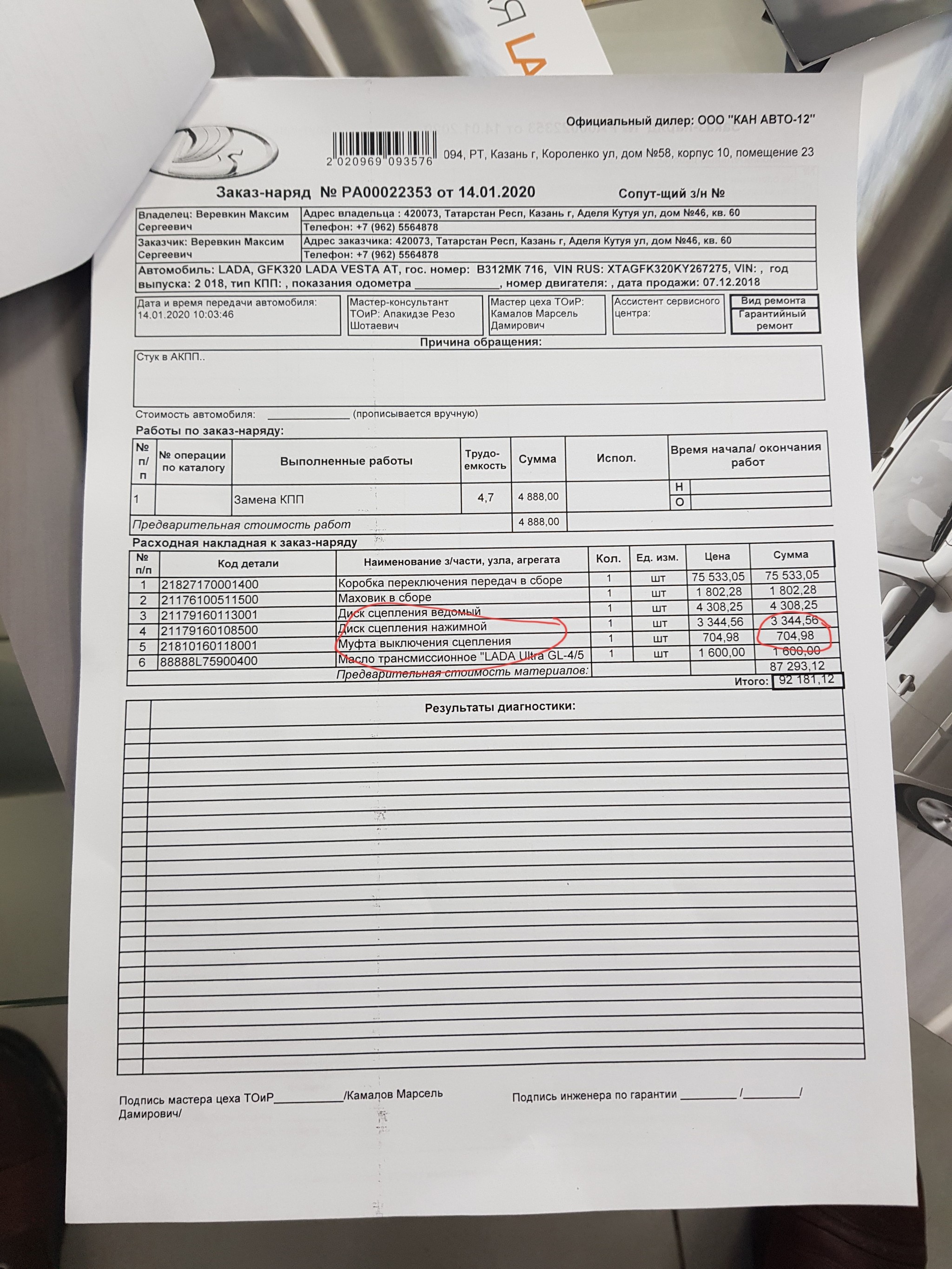 Самый лучший автомобиль. Часть 4 - Lada XRAY, Лада, Лада веста, Автосервис, Казань, Видео, Длиннопост