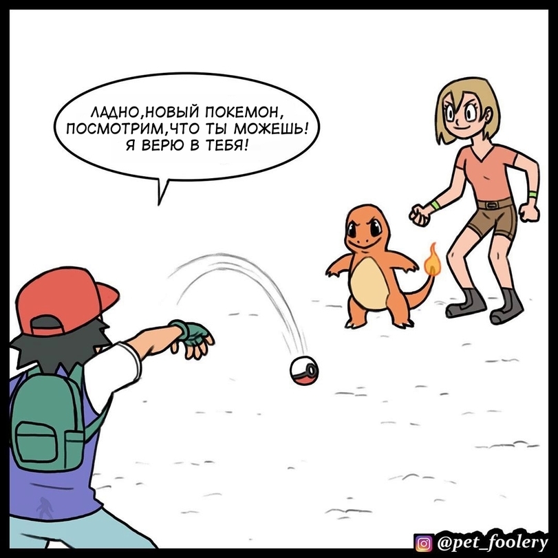 Pokemon - Pet foolery, Pokemon, Pokemon GO, Comics, Longpost