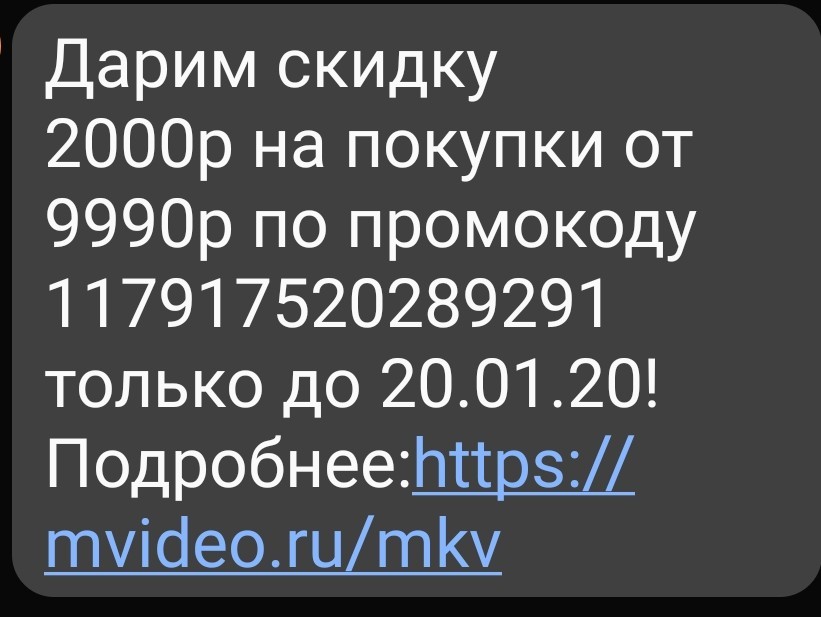 Mvideo promo code. St. Petersburg - Freebie, Promo code, M Video