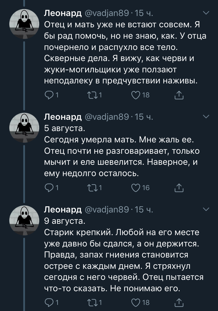 Загадочная история Mr. К... - Twitter, История, Длиннопост, Скриншот