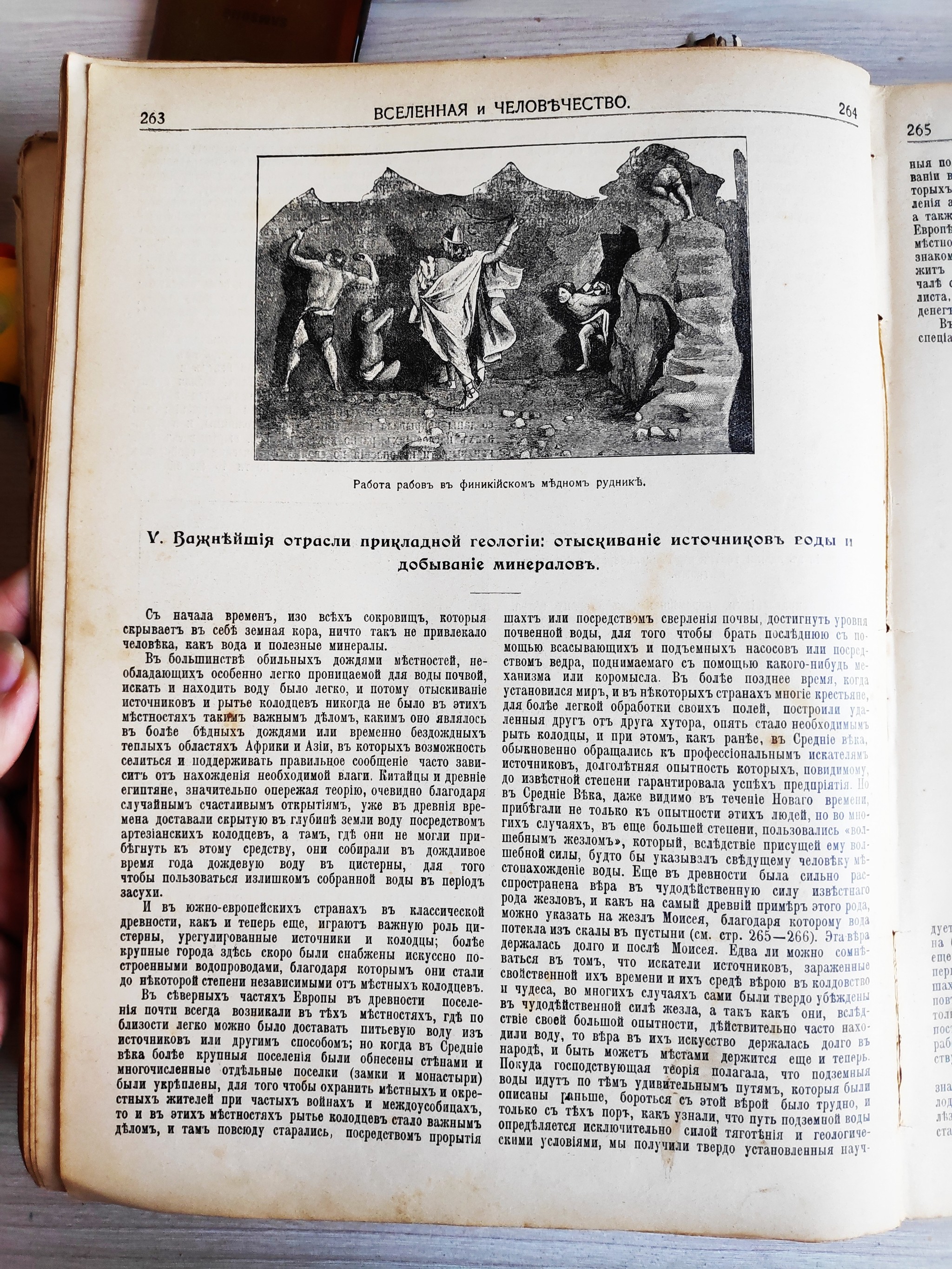 Интересные находки - Моё, Антиквариат, Старинные книги, Находка антиквариат, Длиннопост, Букинистика