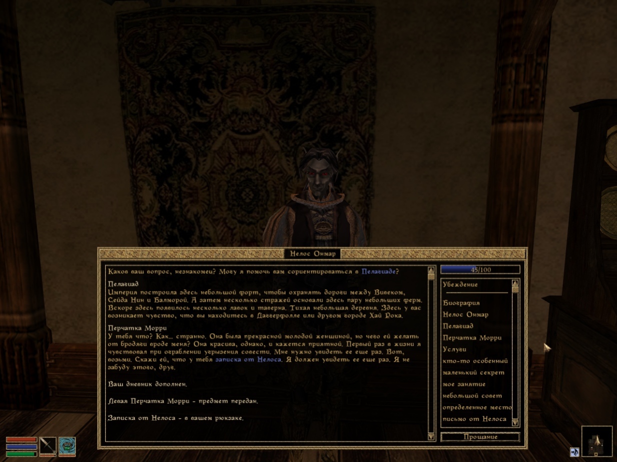 First day of passing - My, The Elder Scrolls III: Morrowind, Games, Diary, The elder scrolls, Longpost