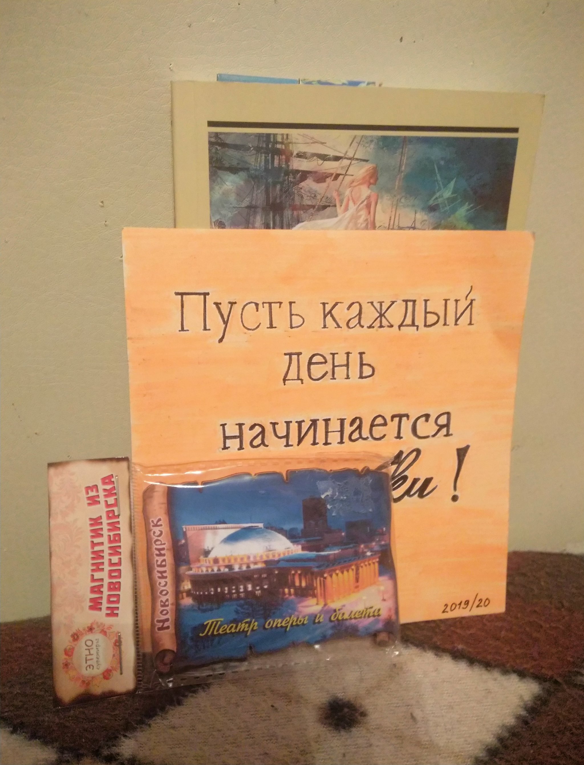 АДМ. Дежавю. Новосибирск - Заволжье - Моё, Обмен подарками, Новый Год, Сюрприз, Отчет по обмену подарками, Длиннопост