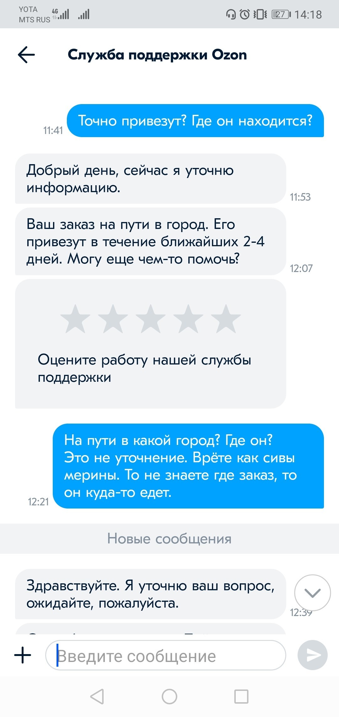 Сама виновата или ничему меня жизнь не учит - Моё, Интернет-Магазин, Длиннопост, Отзыв