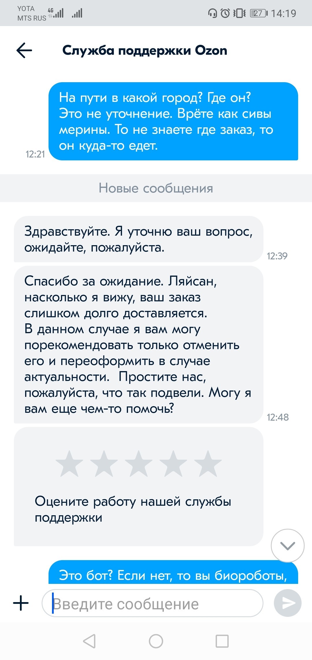 Сама виновата или ничему меня жизнь не учит - Моё, Интернет-Магазин, Длиннопост, Отзыв