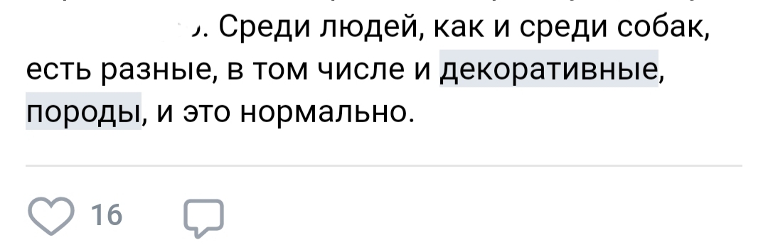 Используйте по назначению - Собака, Характер, Истина, Юмор, Скриншот, Порода