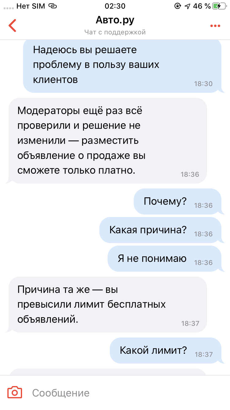 Беспредел сайта Auto.ru, как кидают своих клиентов | Пикабу