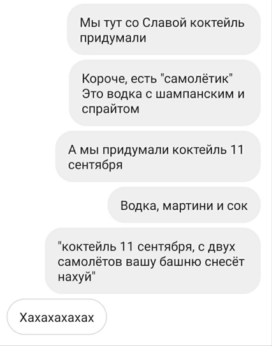 Надеюсь, не баян - Моё, Переписка, Скриншот