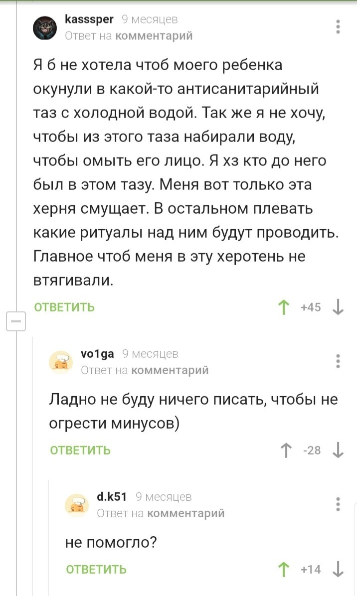 Не написал коммент- не огрёб минусов - Комментарии, Минусы, Комментарии на Пикабу