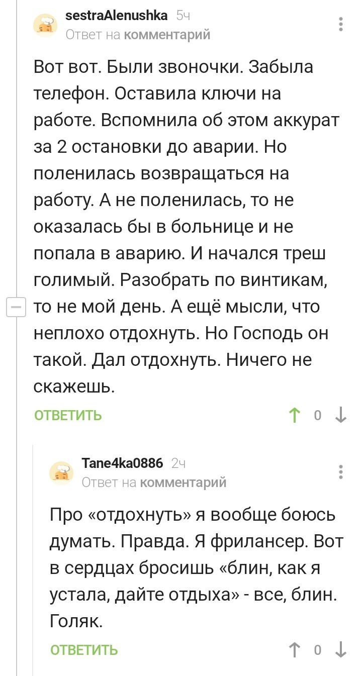 Не буди лихо, или пункт назначения - Скриншот, Комментарии на Пикабу, Судьба