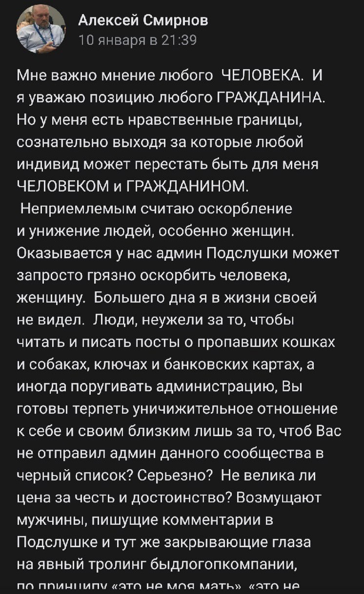 Глава города Мантурово называет жителей убогими недочеловеками - Моё, Чиновники, Мэр, Костромская область, Мантурово, Власть, Люди, Длиннопост