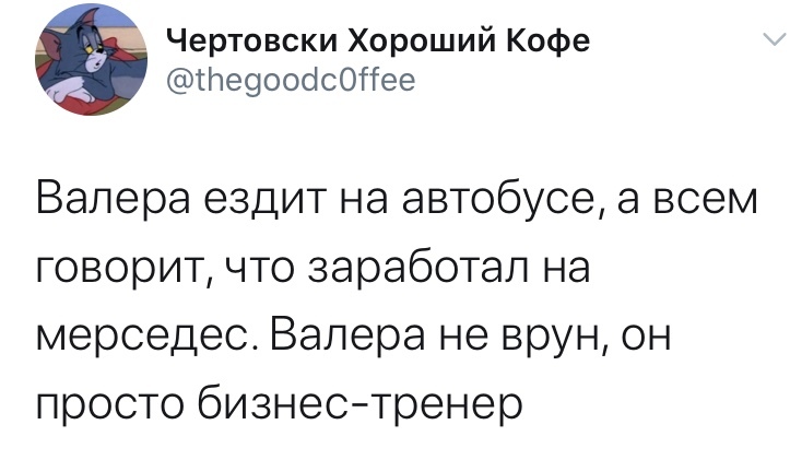 Не нищий, а фрилансер - Twitter, Скриншот, Картинка с текстом