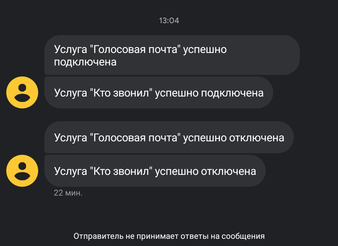 Я дурак? Или вы дурак? Теле2 оборзели в край | Пикабу