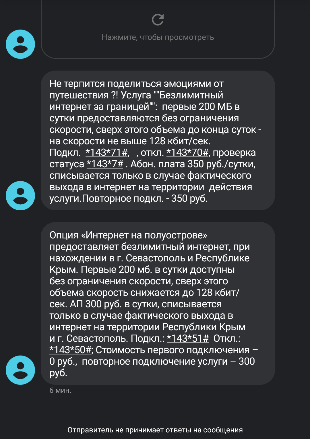 Я дурак? Или вы дурак? Теле2 оборзели в край - Моё, Теле2, Сотовая связь, Длиннопост