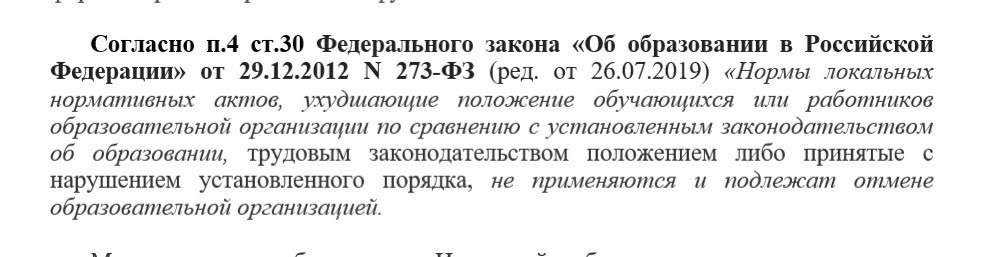 Ответ AmyGirl в «Педагог» - Моё, Работа, Личный опыт, Колготки, Аллергия, Ответ на пост, Длиннопост