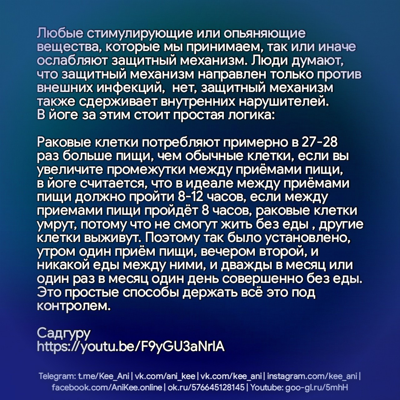 Садгуру о раковых клетках, раке - Садгуру Шивайя Субрамуниясвами, Рак и онкология, Эзотерика, Раковые Клетки, Причина, Лечение