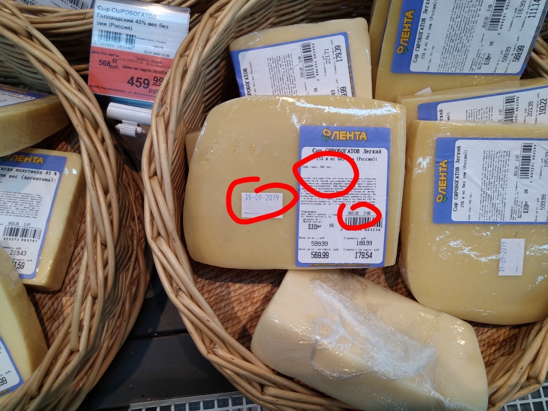 Fresh cheese in Lenta - My, Hypermarket Tape, Barnaul, Delay