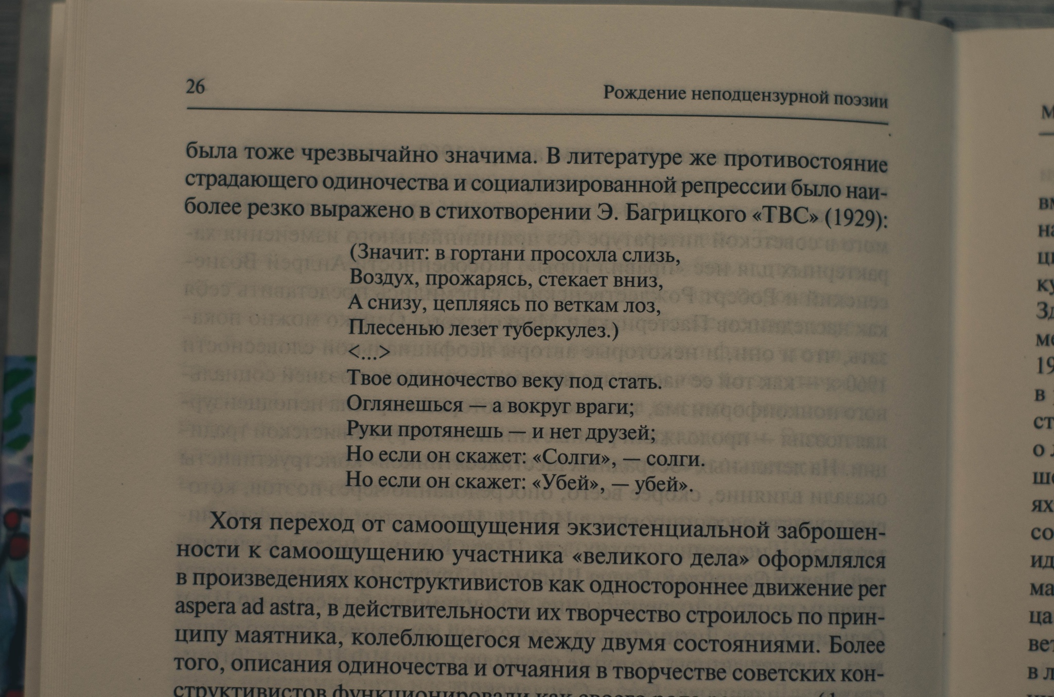 Как выглядит книжная полка человека, который читает современную поэзию и  живёт в Самаре. Часть 1 | Пикабу