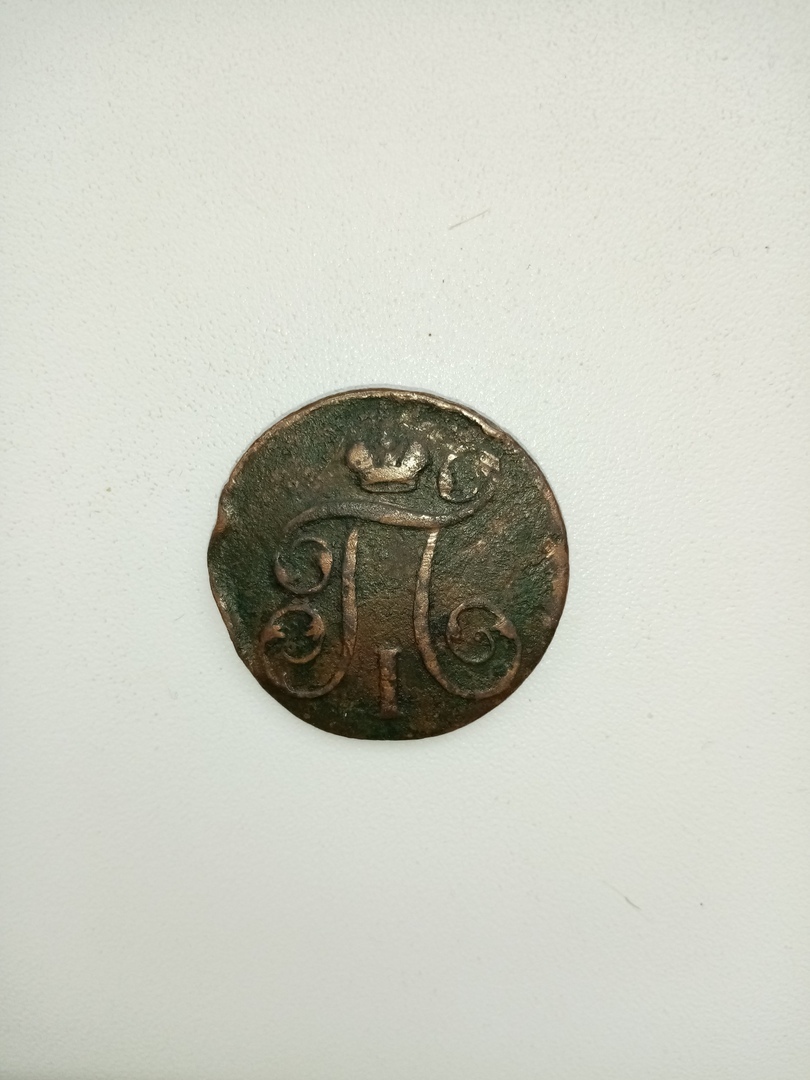 Coin 1800 - My, Coin, Prices, Question, Copper, Longpost