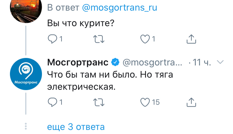 СММ от слова «мем» - Мосгортранс, Мемы, SMM, Twitter, Длиннопост