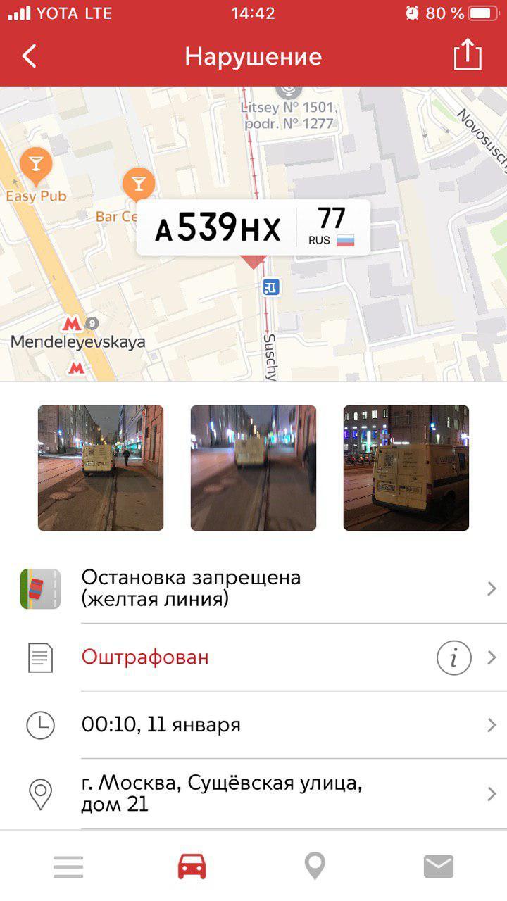 Sberbank and illegal parking [end of story] - My, Sberbank, Неправильная парковка, Fine, Punishment