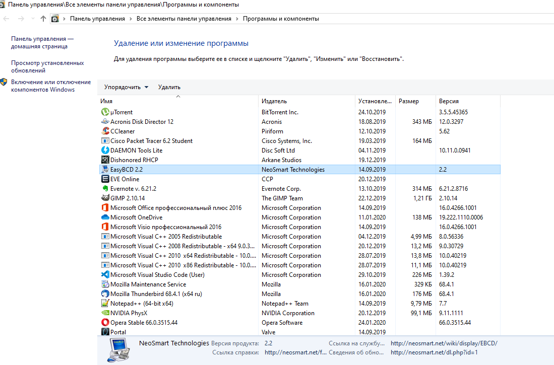 Ненужные файлы windows 10. Cleanmgr+.