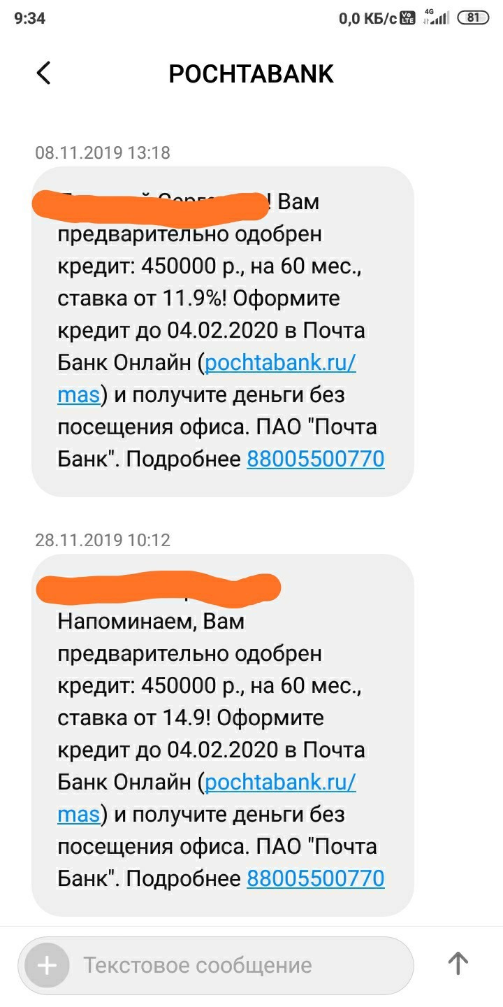 Дополнение к посту про Почта Банк, но уже в Мск | Пикабу